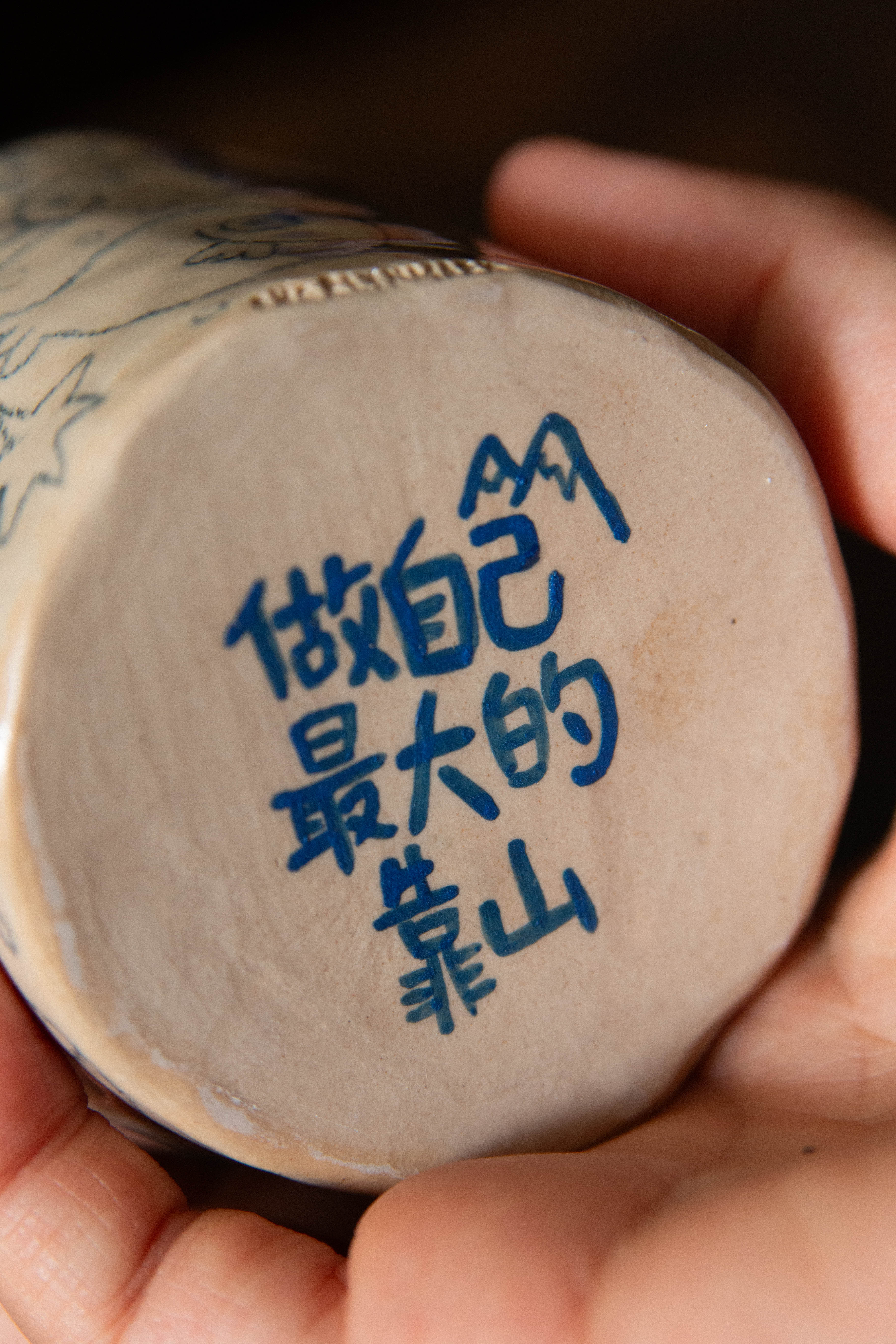 Cherlyn Mark | 慢慢成长 Coffee Cup