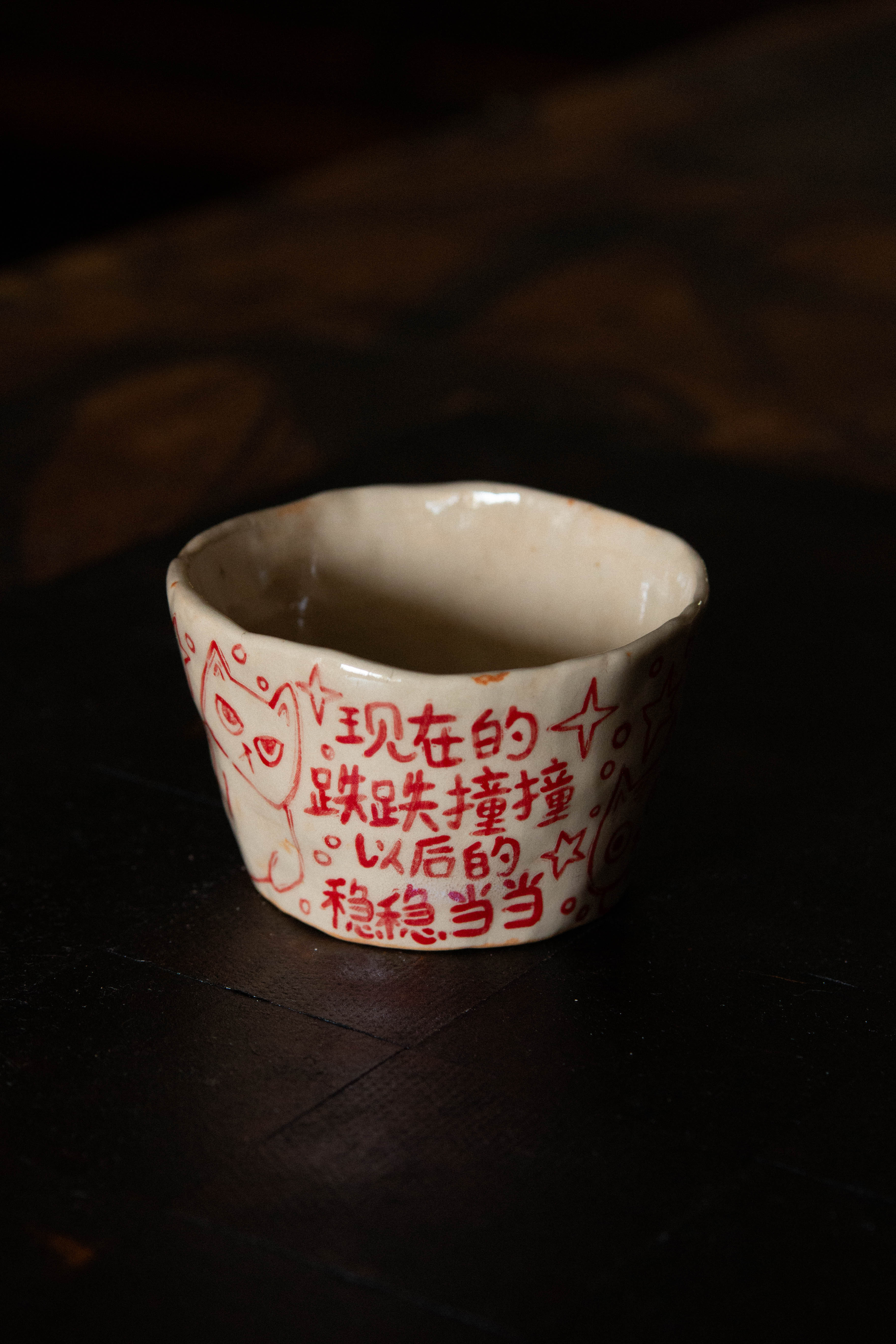 Cherlyn Mark | 跌跌撞撞，稳稳当当 Coffee Cup