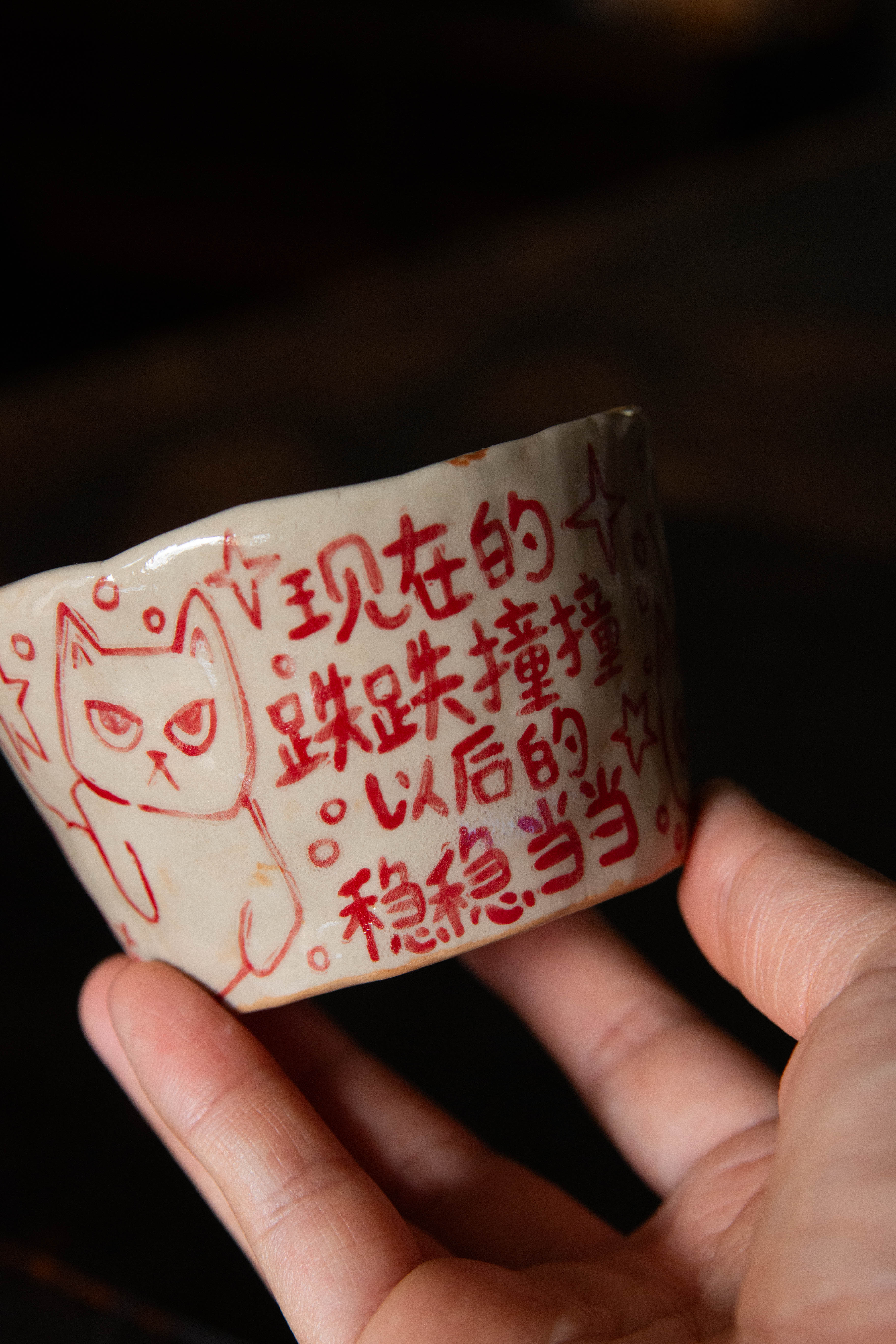 Cherlyn Mark | 跌跌撞撞，稳稳当当 Coffee Cup