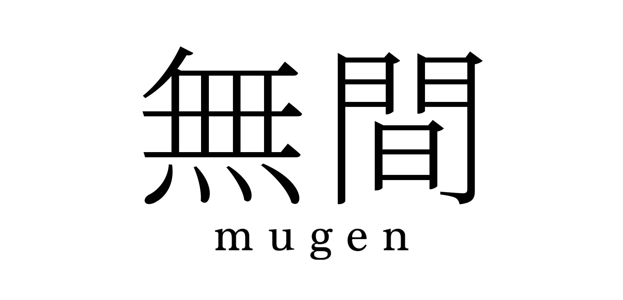 mugen objects